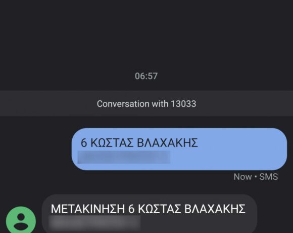 13033 Sms για μεμονωμένες μετακινήσεις πολιτών την εποχή του κορονοϊού