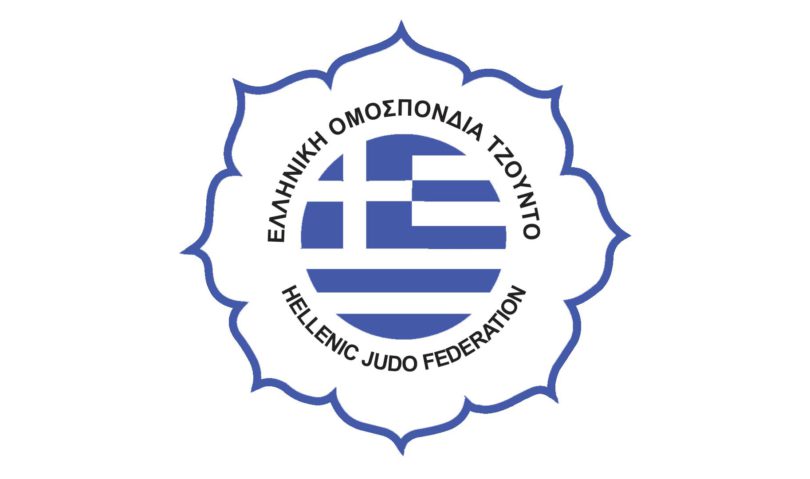 Αναβάλλεται η ΓΣ της ομοσπονδίας τζούντο