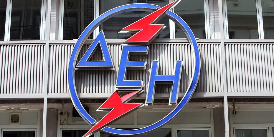 ΔΕΗ: Δωρεά 5 εκατ