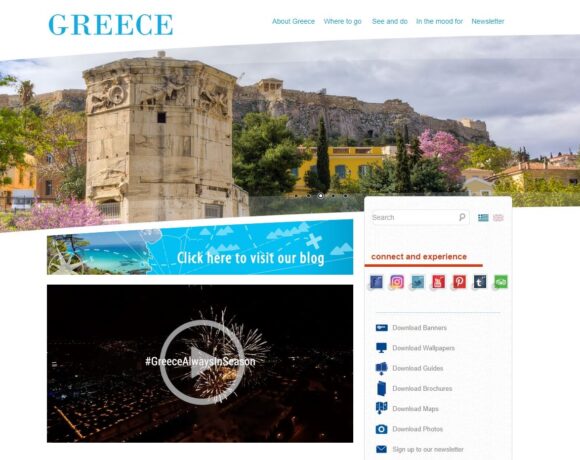 ΕΟΤ: Διαγωνισμός για την αναβάθμιση της ιστοσελίδας Visit Greece