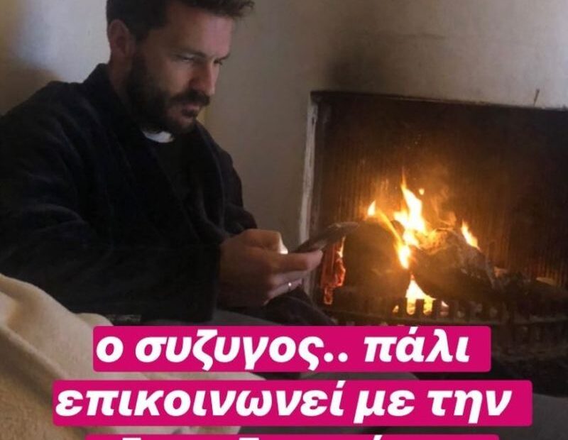«Ο σύζυγος πάλι επικοινωνεί με την εξωσυζυγική του σχέση»