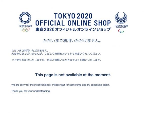 Τόκιο 2020: «Έπεσε» το e-shop των Αγώνων