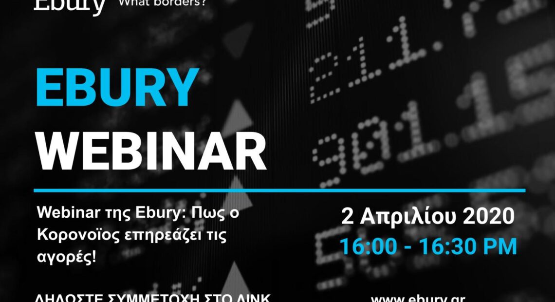 Ebury: Διαδικτυακό σεμινάριο με θέμα «πώς ο κορωνοϊός επηρεάζει τις αγορές»