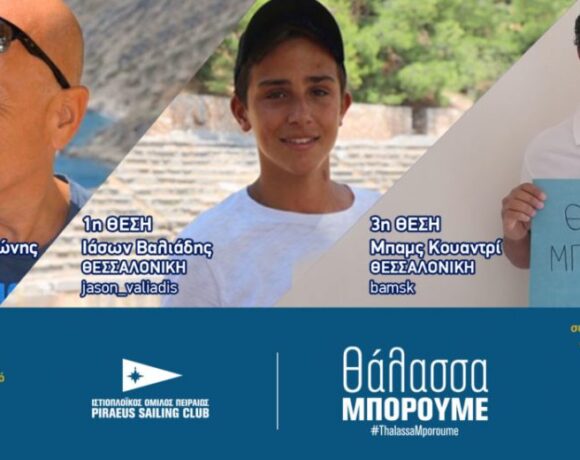 8000€ συγκέντρωσαν οι Έλληνες ιστιοπλόοι για τον κορονοϊό