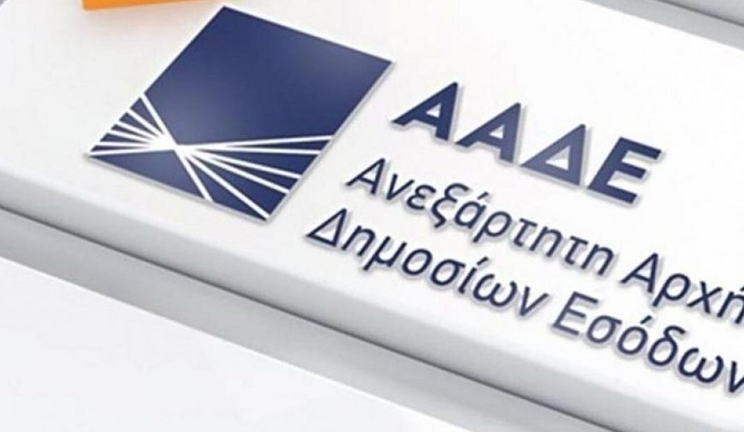 ΑΑΔΕ: Διακοπή της αναστολής φορολογικών ελέγχων για την επίσπευση επιστροφών φόρων
