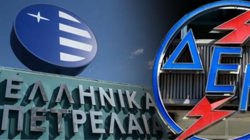 ΔΕΗ και ΕΛΠΕ ετοιμάζουν επενδύσεις για έξοδο από την κρίση
