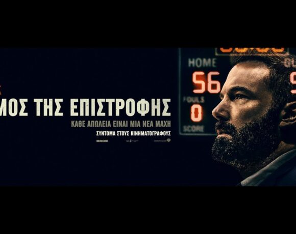 Ο ΔΡΟΜΟΣ ΤΗΣ ΕΠΙΣΤΡΟΦΗΣ (the Way Back) Trailer (greek Subs)