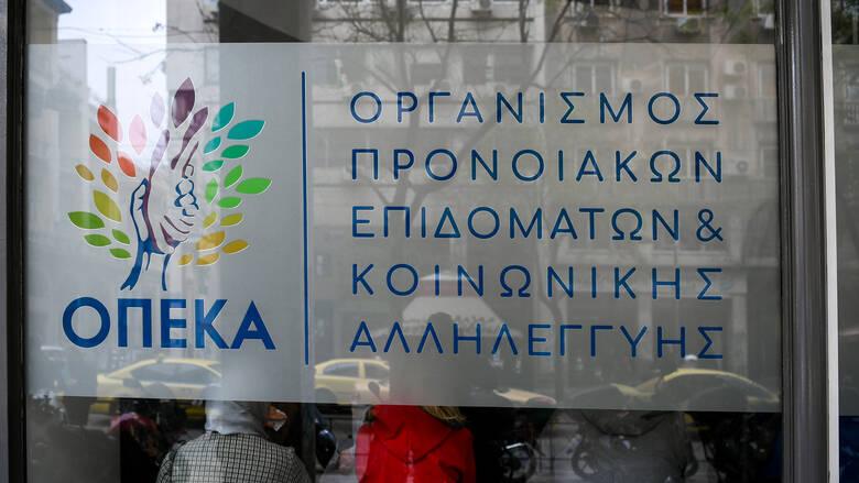 ΟΠΕΚΑ: Πότε θα καταβληθούν τα επιδόματα
