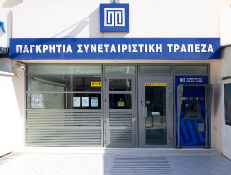 Παγκρήτια Τράπεζα: Αναστολές δόσεων και ποιους αφορούν