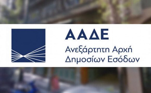 Σε λειτουργία το Mybusiness Support για την Επιστρεπτέα Προκαταβολή|ΦΕΚ