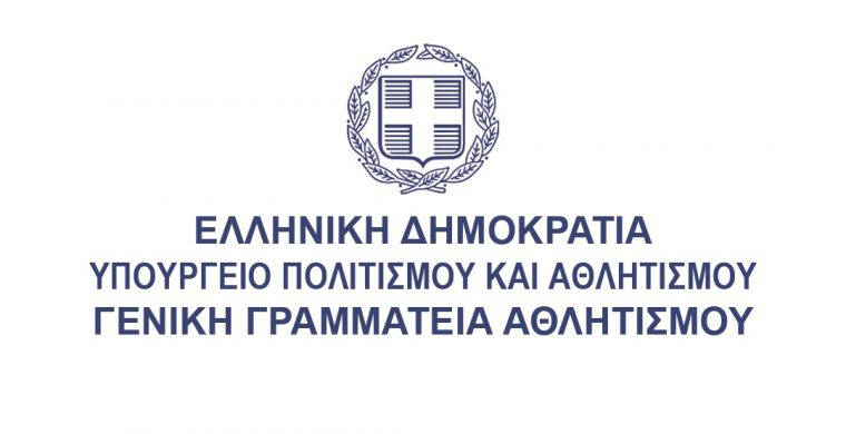 Άνοιξε η πλατφόρμα για τα σωματεία με παράταση