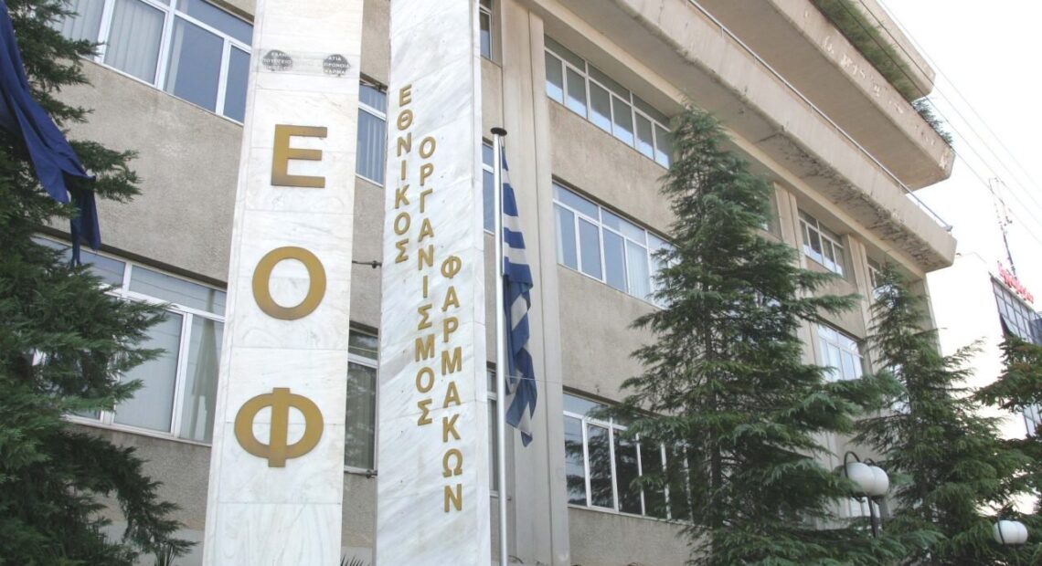 ΕΟΦ: Απαγόρευσε την κυκλοφορία δυο αντισηπτικών