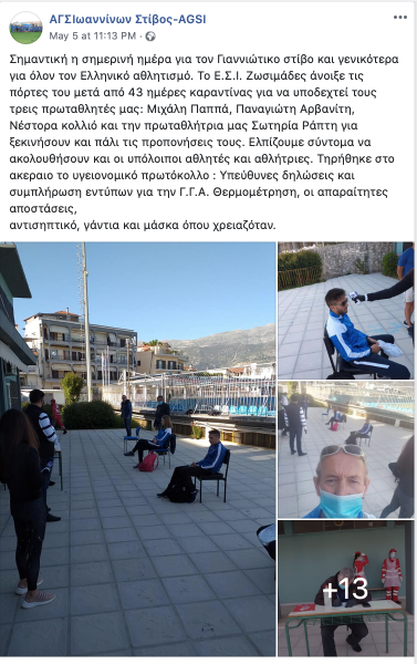 Η διοίκηση ΠΕΑΚΙ έδωσε το ΟΚ να ξεκινήσουν προπονήσεις