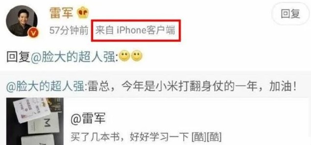 Ο Ceo της Xiaomi πιάστηκε να χρησιμοποιεί Iphone