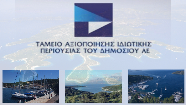 Στα χέρια του Δημοσίου ακίνητο 760 στρεμμάτων για τη δημιουργία Τεχνολογικού Πάρκου 4ης γενιάς