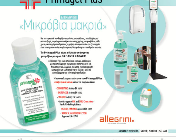 ΣΥΜΒΑΙΝΕΙ ΤΩΡΑ: Βγήκε «λευκός καπνός» στις Βρυξέλλες|Οι οδηγίες της Κομισιόν σχετικά με τον τρόπο ασφαλούς επανέναρξης των ταξιδιών και επανεκκίνηση του τουρισμού το 2020