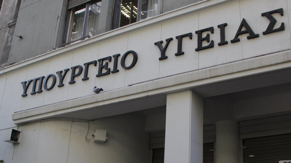 Υπουργείο Υγείας: Τροπολογία για τη σύσταση 2