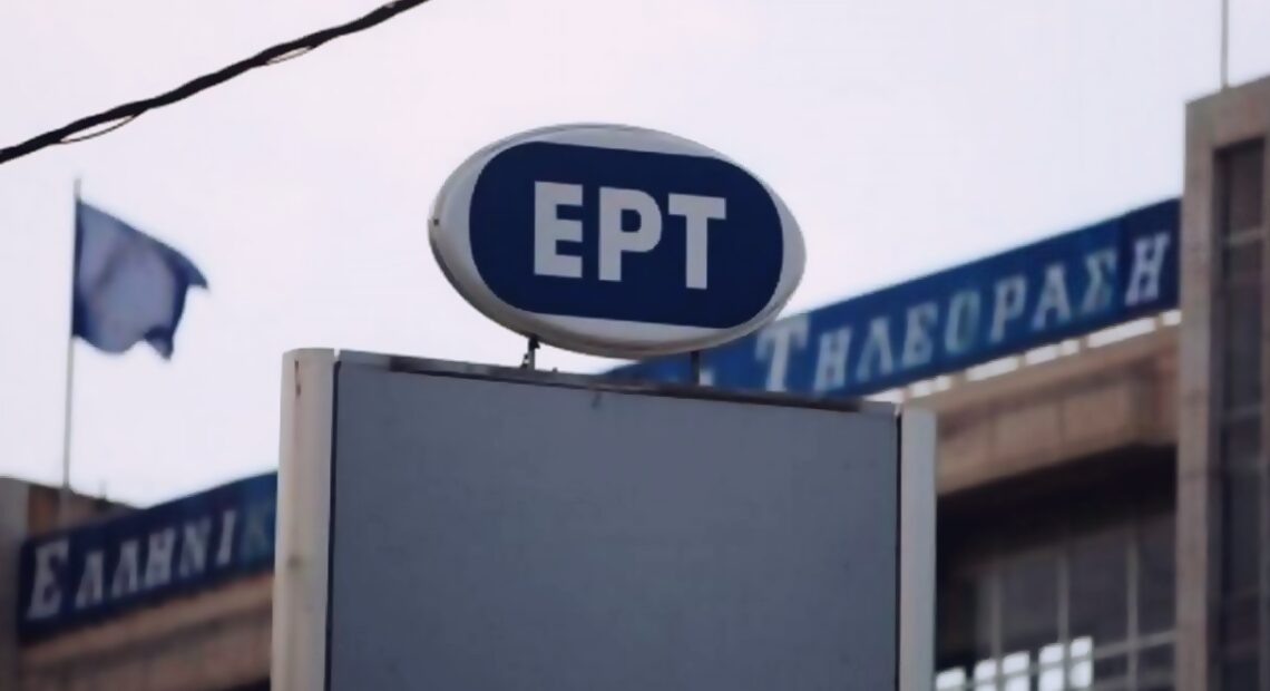 H ΕΡΤ στηρίζει με 4,3 εκ