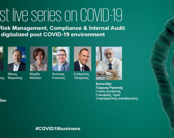 Kpmg: Νέους επιχειρηματικούς κινδύνους φέρνει στην επιφάνεια ο κορωνοϊός