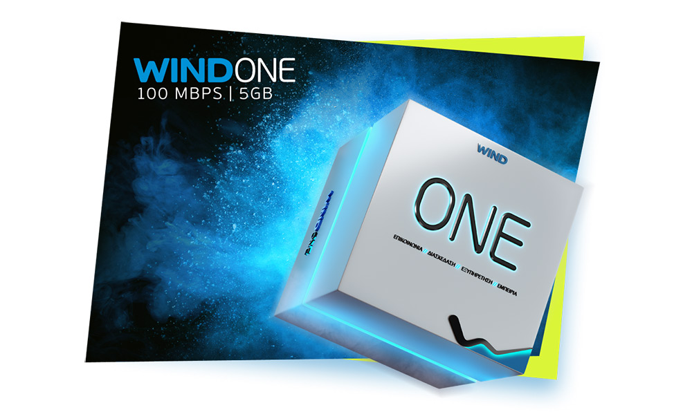 Wind One: Πακέτο ίντερνετ 100mbps, κινητό 5gb, Wind Vision και δώρα με 66 ευρώ το μήνα