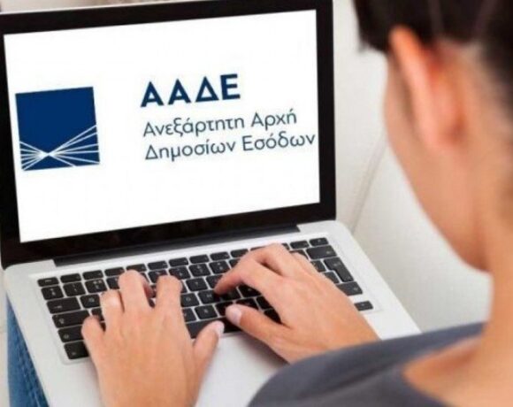 ΑΑΔΕ: Σε τρεις ημέρες ολοκληρώνεται η δήλωση μεταβίβασης ακινήτου