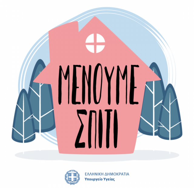 Αυτή είναι η λίστα των μέσων που έλαβαν τα 20 εκατ