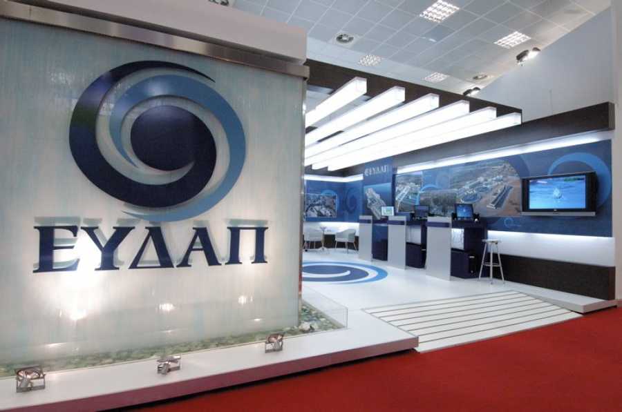 ΕΥΔΑΠ: Μέσω ΣΔΙΤ ιδιωτικοποιούνται οι υποδομές ύδρευσης της Αττικής