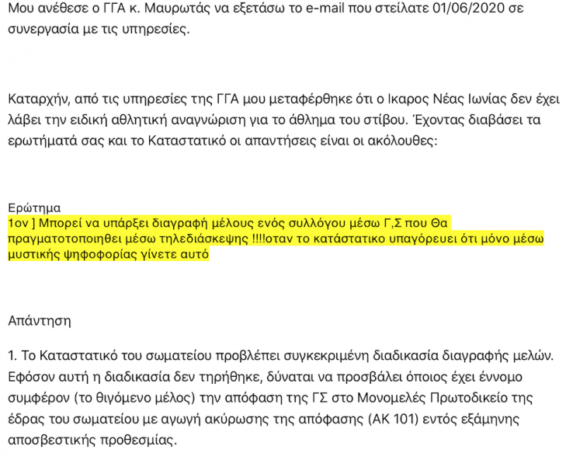 Η «αράχνη» και ο Ίκαρος