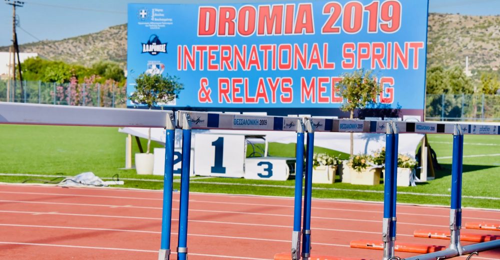 Μπαίνουν στο καλεντάρι και τα Δρόμεια