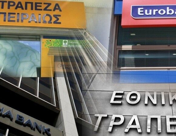 Οι ελληνικές τράπεζες στηρίζουν έμπρακτα την ελληνική οικονομία και την ανάπτυξη