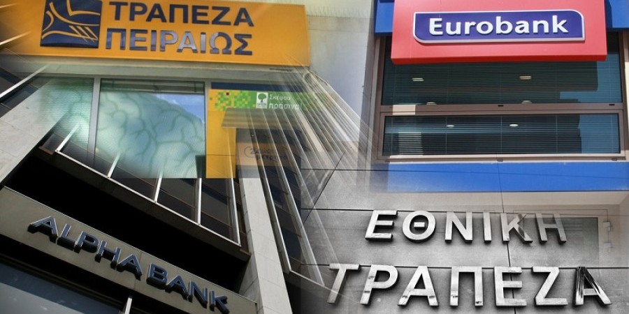 Οι ελληνικές τράπεζες στηρίζουν έμπρακτα την ελληνική οικονομία και την ανάπτυξη
