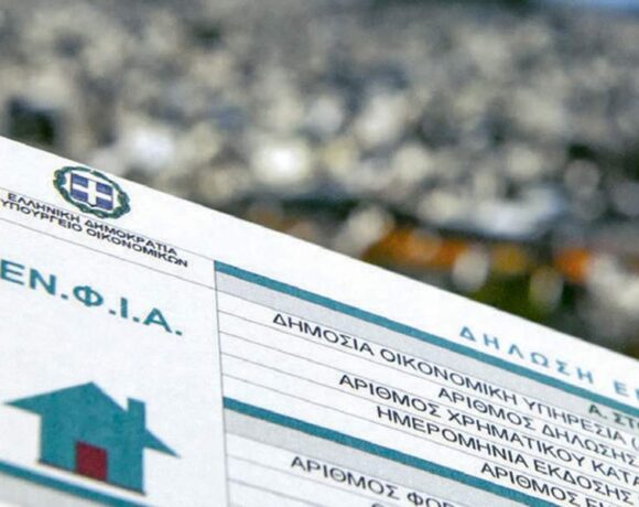 Πώς θα διαμορφωθεί φέτος ο ΕΝΦΙΑ σε όλη την Ελλάδα