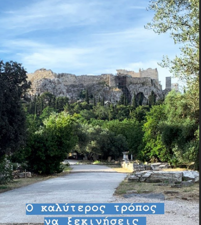 Στην Αρχαία Αγορά Αθηνών ο Κυριάκος Μητσοτάκης [Εικόνες]
