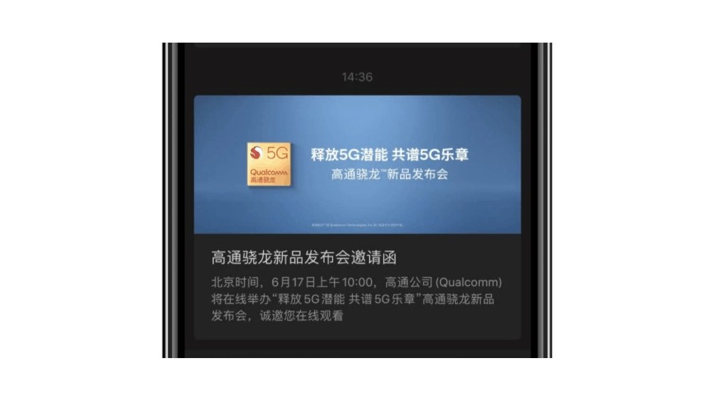 Snapdragon 775g: Νέος επεξεργαστής αναμένεται να παρουσιαστεί αύριο;