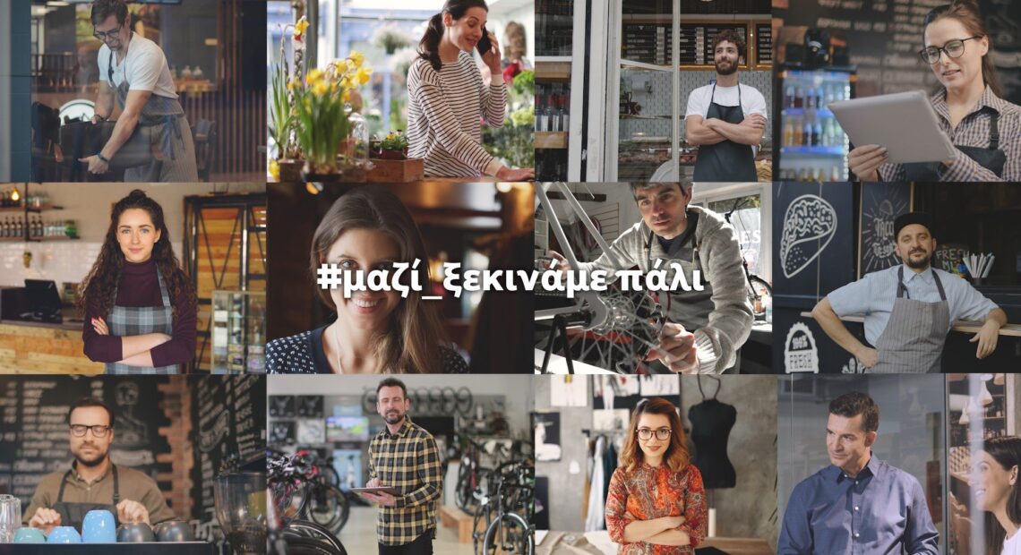 Vodafone: #μαζί ξεκινάμε πάλι για την επανεκκίνηση των επιχειρήσεων – πακέτα δωρεάν για 3 μήνες