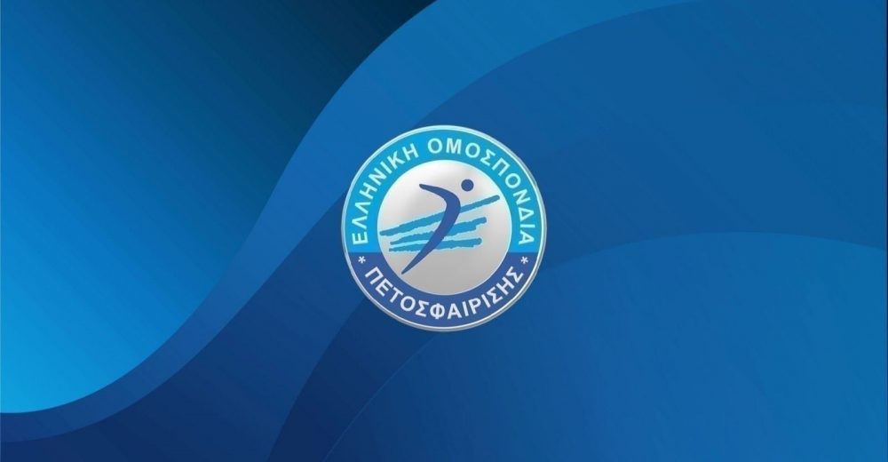 Α1 γυναικών: Οι όμιλοι της επόμενης σεζόν