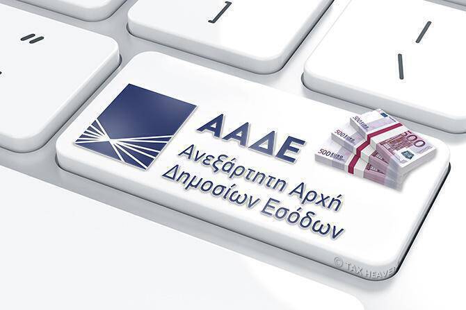 ΑΑΔΕ: Μεγάλες ποινές στους παραβάτες και σε όσους ασκούν σωματική βία στους ελεγκτές