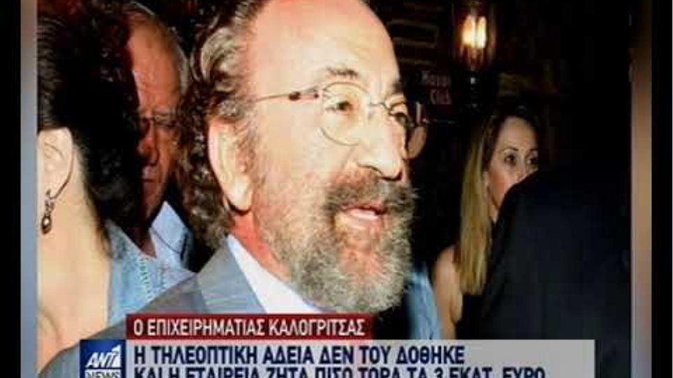 Αποκαλύψεις ΘΕΜΑτος: Ο Καλογρίτσας, ο Παππάς, οι τηλεοπτικές άδειες και ο …«Λευκός Οίκος»