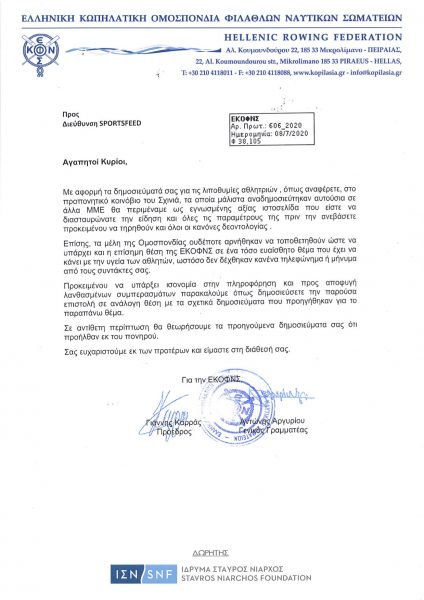 Αστοχία της ΕΚΟΦΝΣ