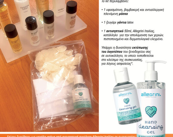 Η υπουργός Εξωτερικών της Σουηδίας, συστήνει την αποφυγή ταξιδιών στην Ελλάδα, μετά την ελληνική απαγόρευση!!!