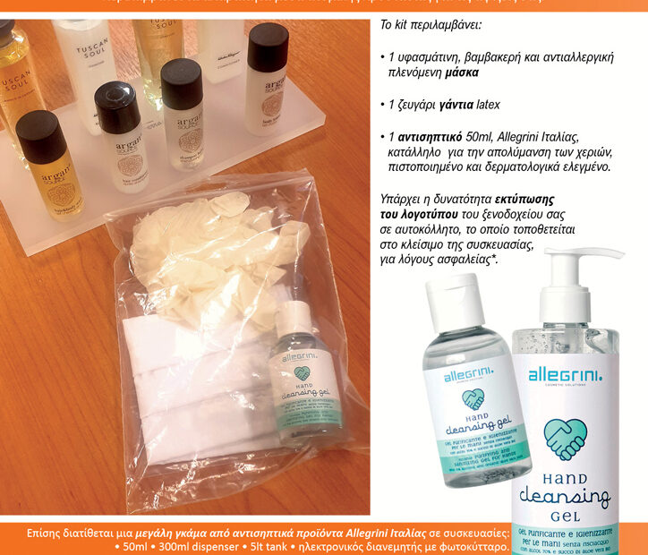 Η υπουργός Εξωτερικών της Σουηδίας, συστήνει την αποφυγή ταξιδιών στην Ελλάδα, μετά την ελληνική απαγόρευση!!!