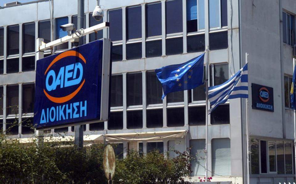 ΟΑΕΔ: Από σήμερα οι αιτήσεις για τρία ενισχυμένα προγράμματα επιδοτούμενης απασχόλησης
