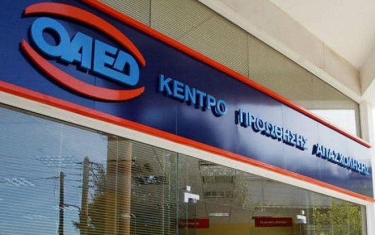 ΟΑΕΔ: Νέο πρόγραμμα για προσλήψεις μέσω επιδότησης θέσεων εργασίας