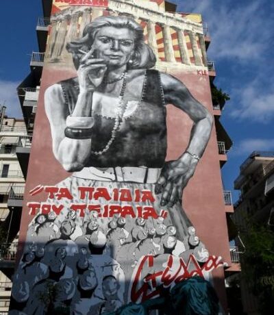 Πάτρα : Εντυπωσιακό γκράφιτι της Μελίνας Μερκούρη σε πολυώροφη πολυκατοικία