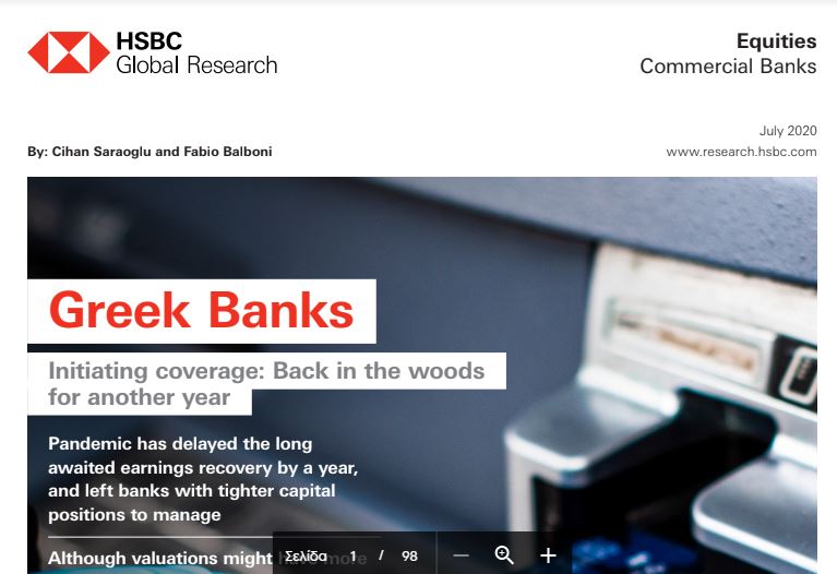 Hsbc: Βλέπει αξία στις ελληνικές τράπεζες – Σύσταση αγοράς για Eurobank, Εθνική
