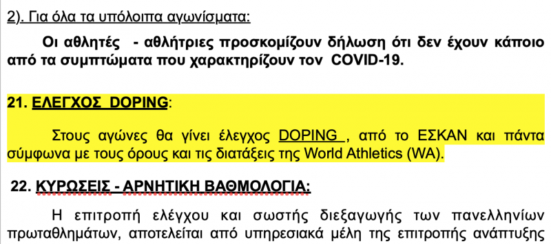 Οι υπεύθυνοι του φιάσκου έχουν ονοματεπώνυμο