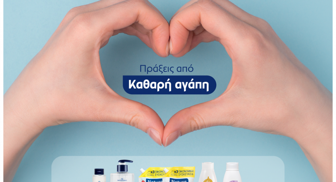 Παπουτσάνης και ΑΒ Βασιλόπουλος, στηρίζουν τους μαθητές των Ειδικών Σχολείων στην Ελλάδα