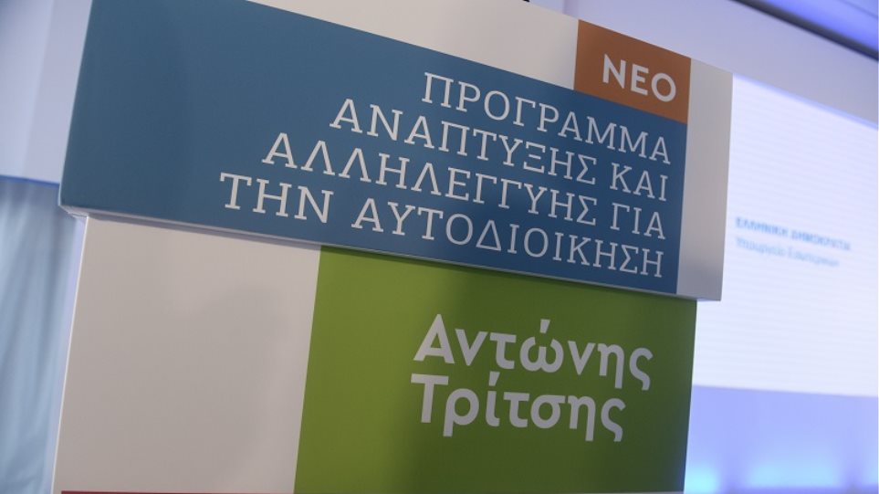 ΥΠΕΣ: Προσκλήσεις για 400 εκατ