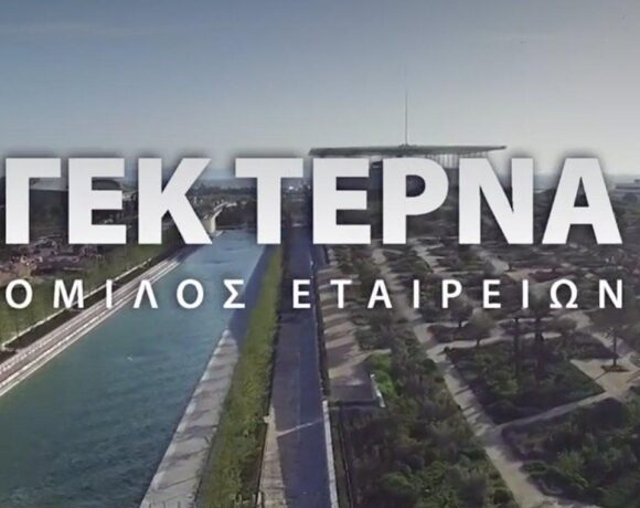 ΓΕΚ ΤΕΡΝΑ: Δωρεάν διαγνωστικός έλεγχος Covid 19 για τους εργαζόμενους του Ομίλου