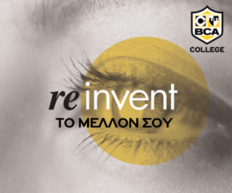 Μη επιστρεπτέα προκαταβολή για επιχειρήσεις από την Περιφέρεια Κρήτης | ΠΡΟΔΗΜΟΣΙΕΥΣΗ | ΚΑΔ